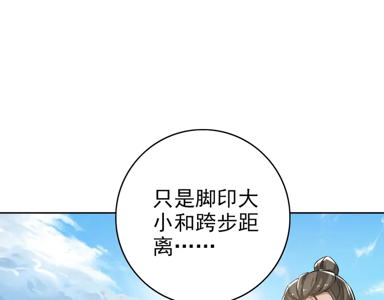 超神道术18 第17话 第一次实战