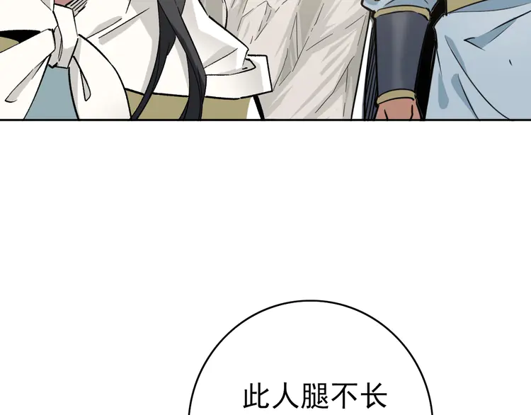 超神道术18 第17话 第一次实战