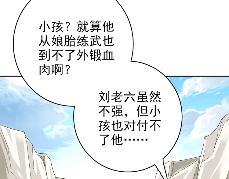 超神道术18 第17话 第一次实战
