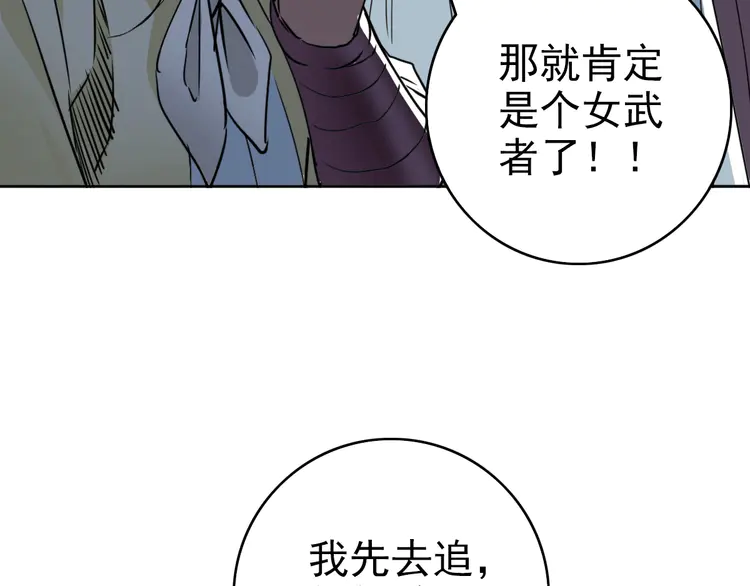 超神道术18 第17话 第一次实战