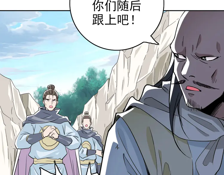 超神道术18 第17话 第一次实战