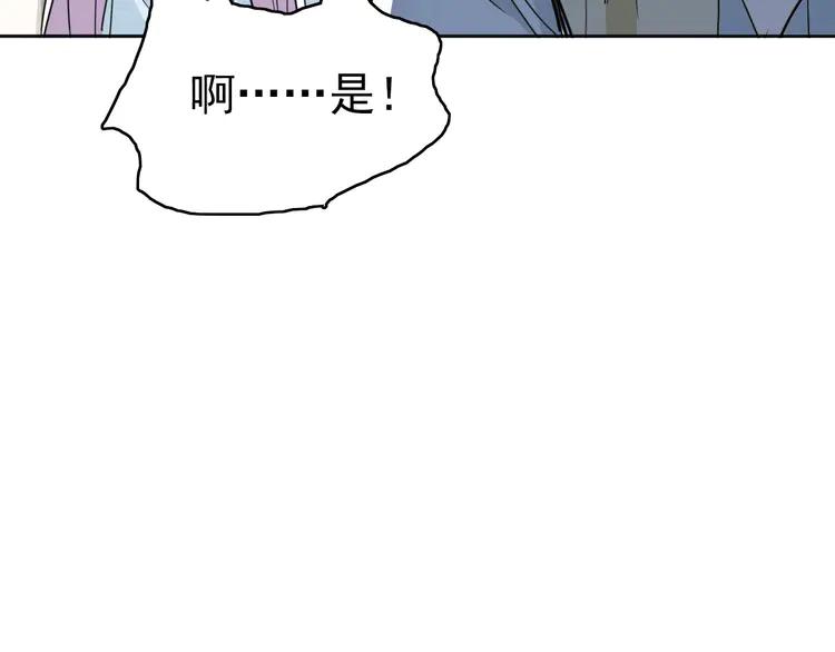 超神道术18 第17话 第一次实战