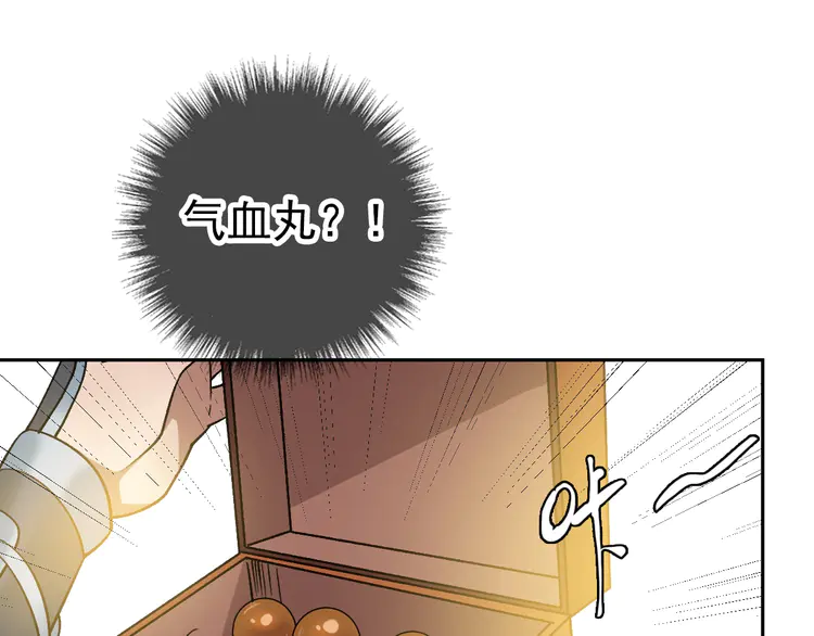 超神道术19 第18话 收获