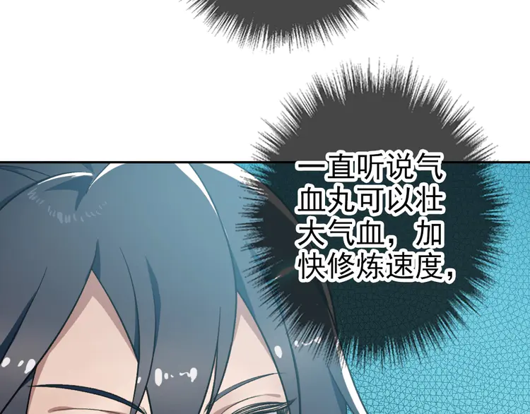 超神道术19 第18话 收获