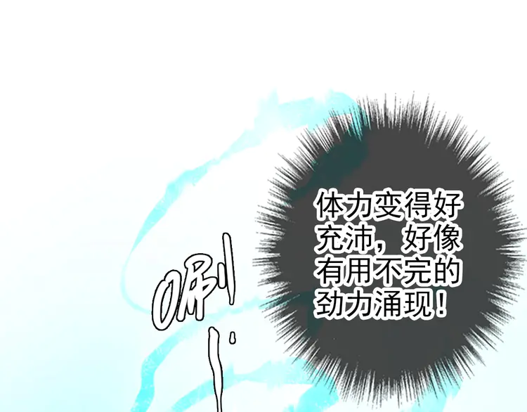 超神道术19 第18话 收获