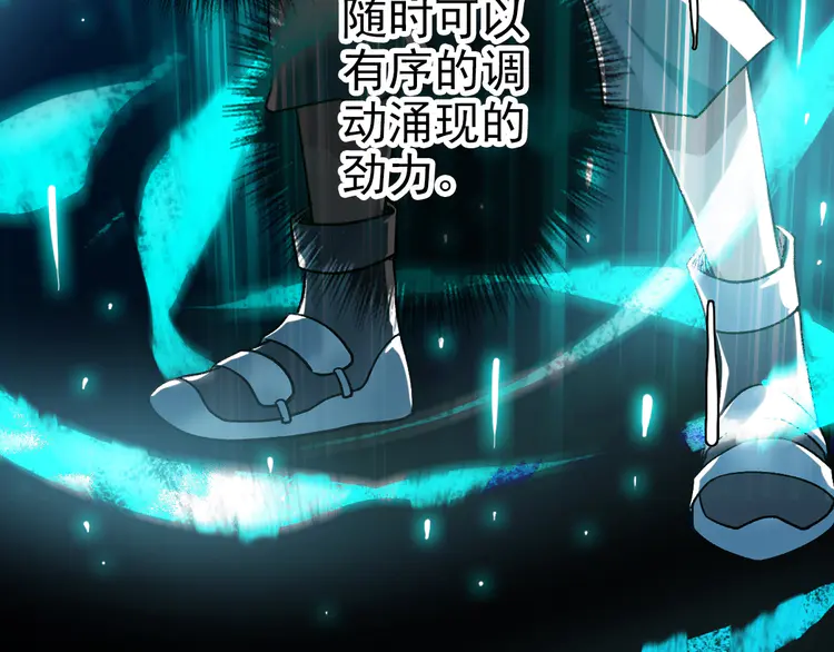 超神道术19 第18话 收获