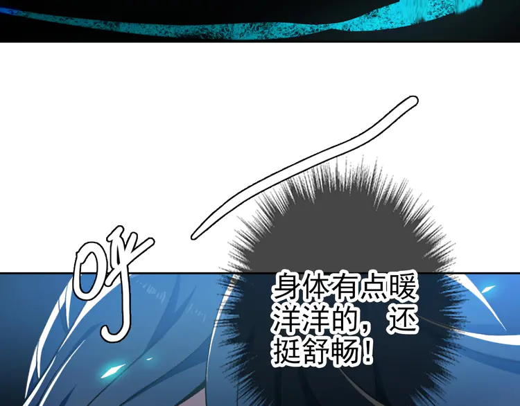 超神道术19 第18话 收获