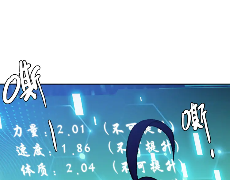 超神道术19 第18话 收获