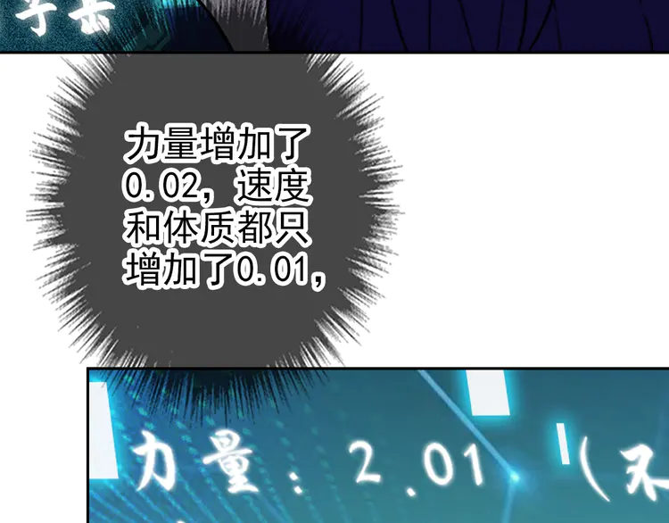 超神道术19 第18话 收获