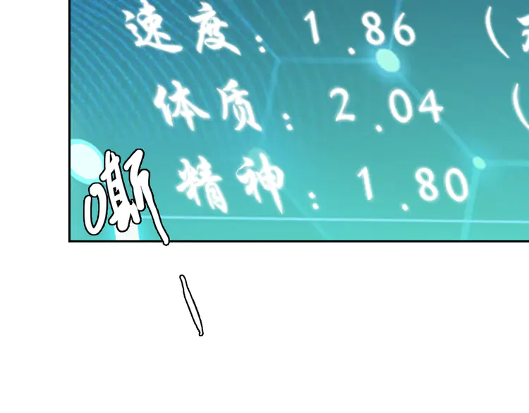 超神道术19 第18话 收获
