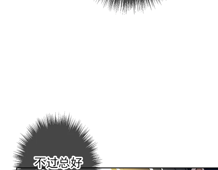 超神道术19 第18话 收获