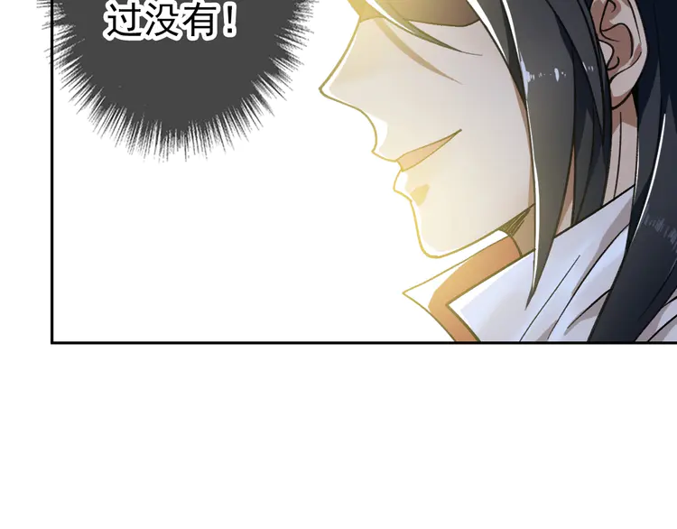 超神道术19 第18话 收获