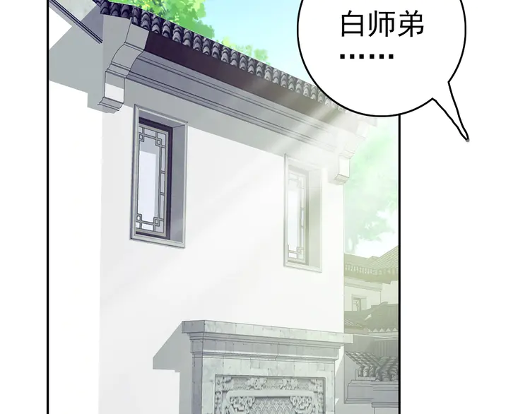 超神道术19 第18话 收获