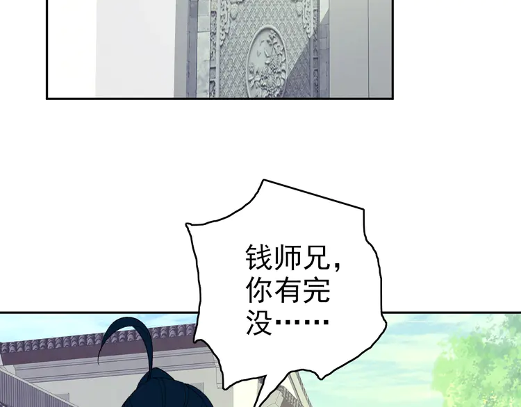 超神道术19 第18话 收获