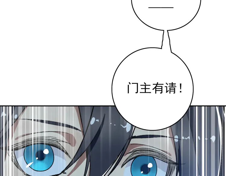 超神道术19 第18话 收获