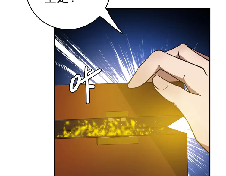 超神道术19 第18话 收获