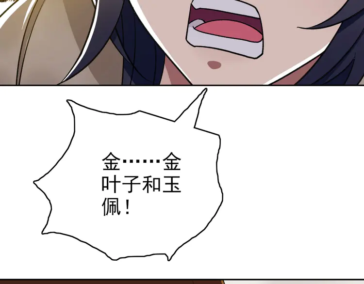 超神道术19 第18话 收获
