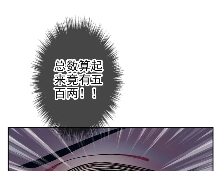 超神道术19 第18话 收获