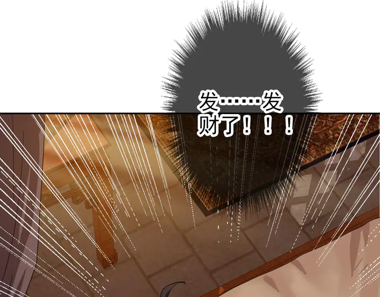 超神道术19 第18话 收获