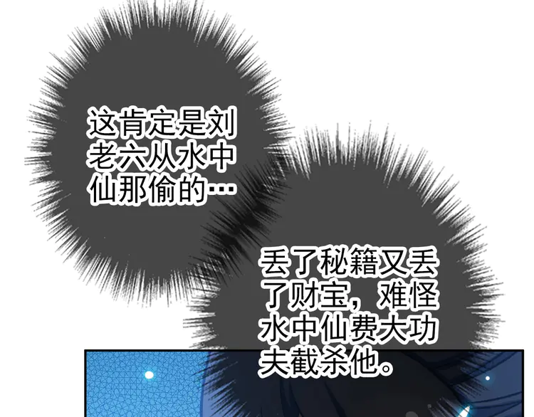超神道术19 第18话 收获