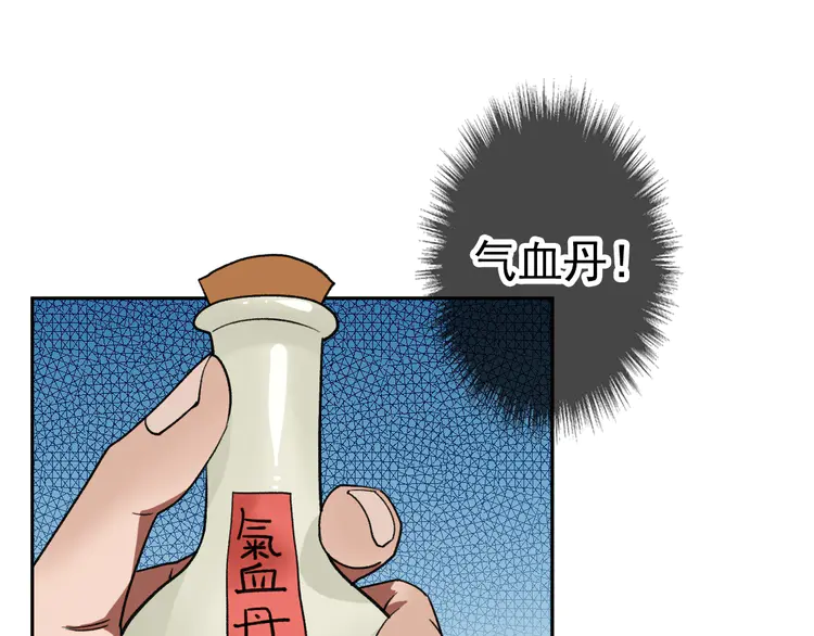 超神道术19 第18话 收获