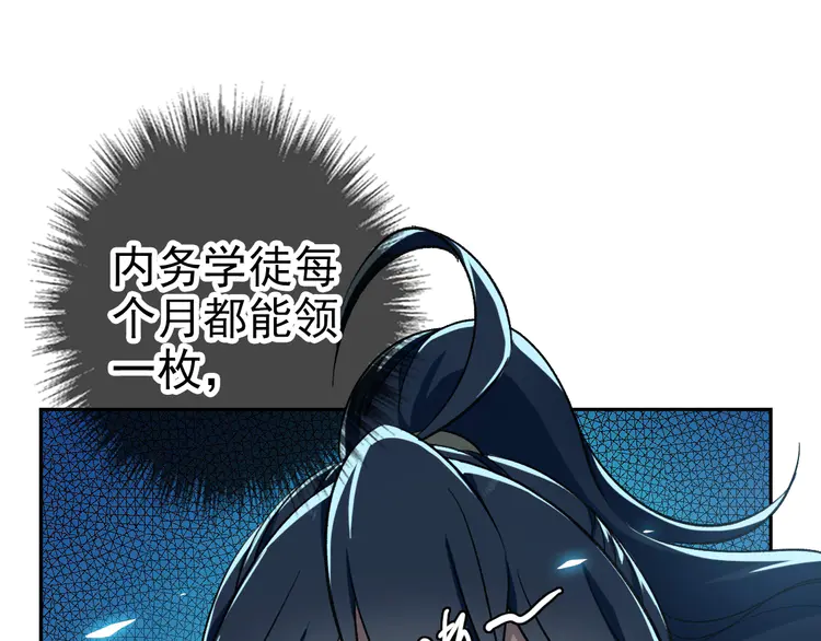 超神道术19 第18话 收获