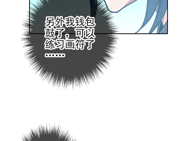 超神道术19 第18话 收获