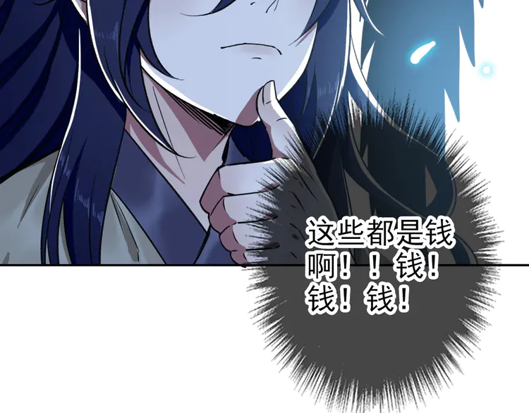 超神道术19 第18话 收获