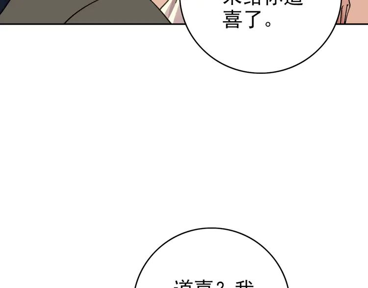 超神道术19 第18话 收获