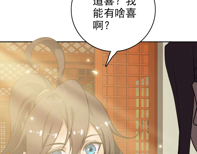 超神道术19 第18话 收获