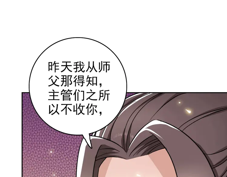 超神道术19 第18话 收获