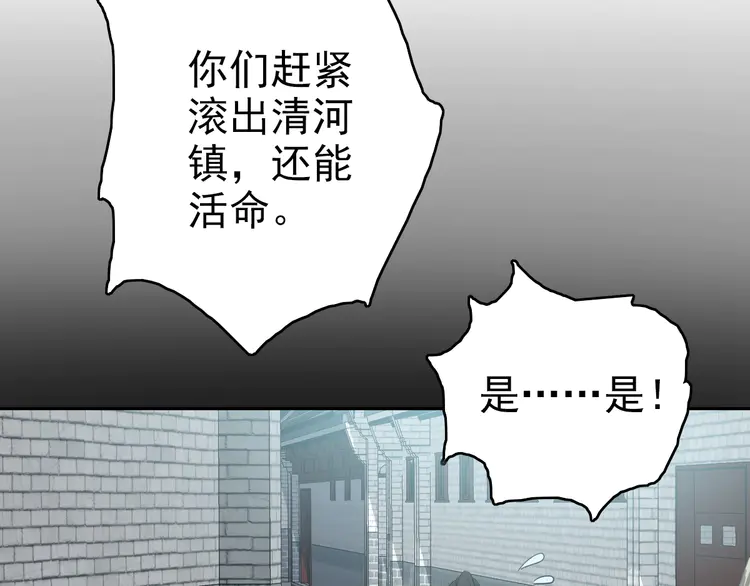 超神道术19 第18话 收获