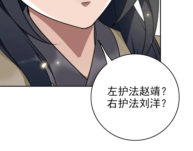 超神道术19 第18话 收获
