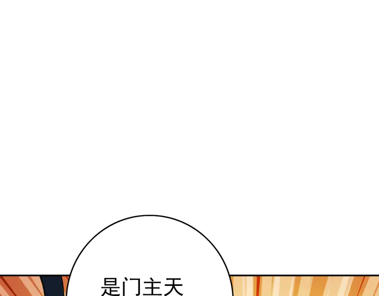超神道术19 第18话 收获