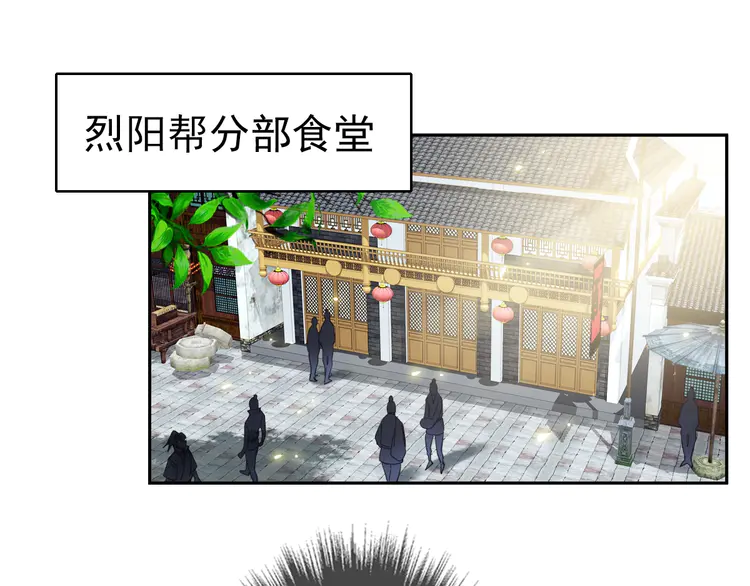 超神道术19 第18话 收获