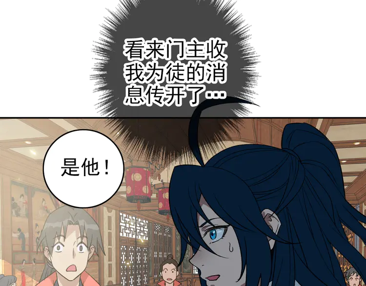 超神道术19 第18话 收获
