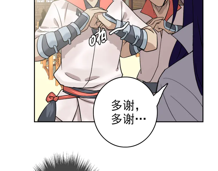 超神道术19 第18话 收获