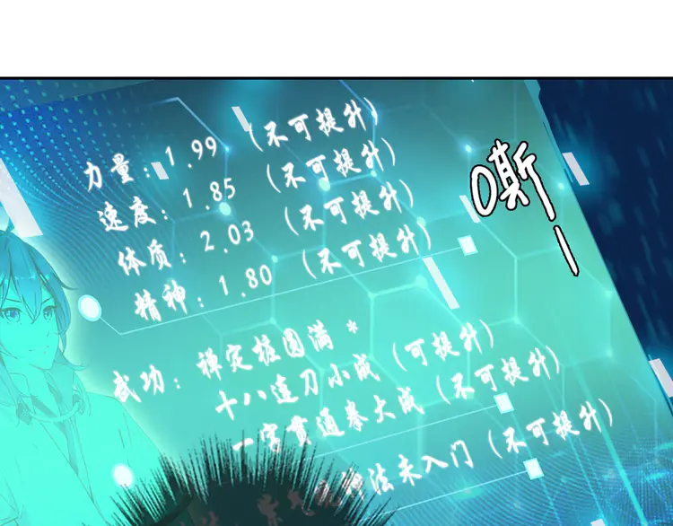 超神道术19 第18话 收获