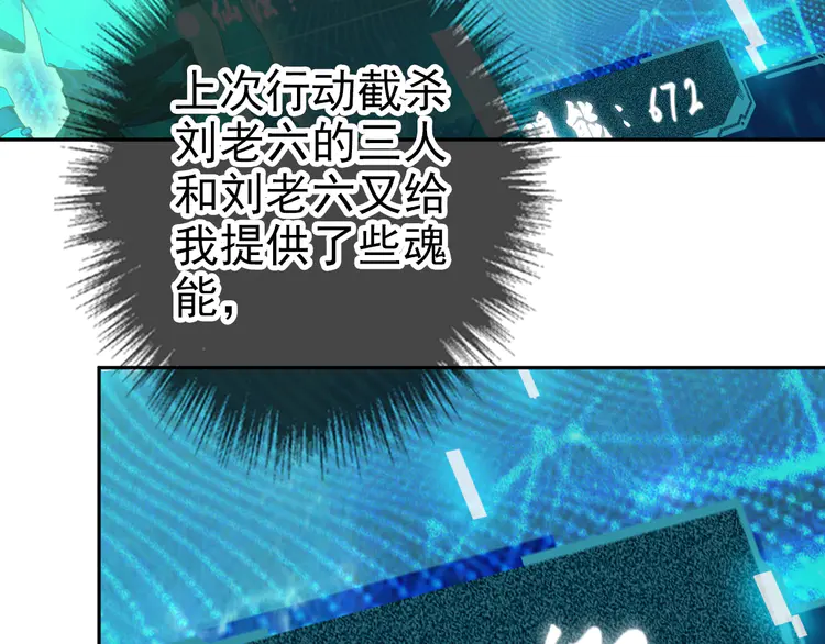 超神道术19 第18话 收获