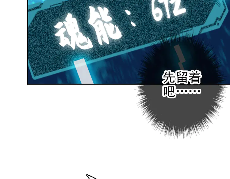 超神道术19 第18话 收获