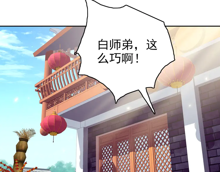 超神道术19 第18话 收获