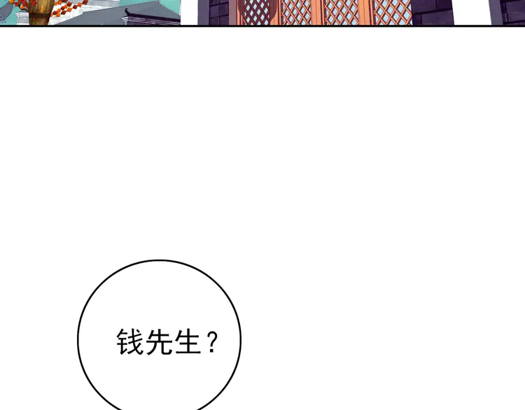 超神道术19 第18话 收获
