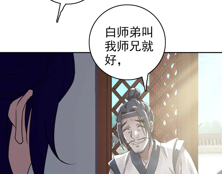 超神道术19 第18话 收获