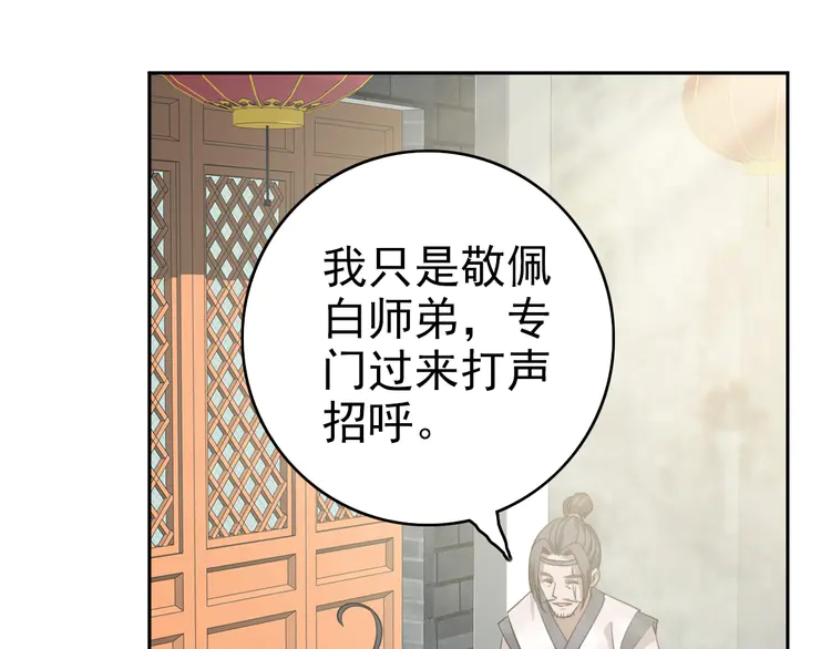 超神道术19 第18话 收获