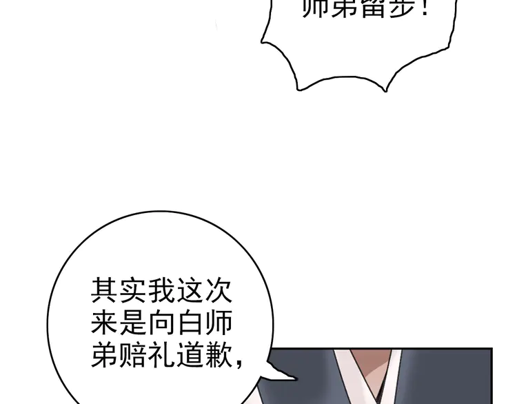 超神道术19 第18话 收获