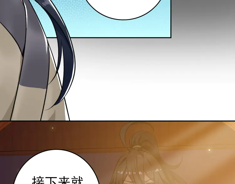超神道术19 第18话 收获