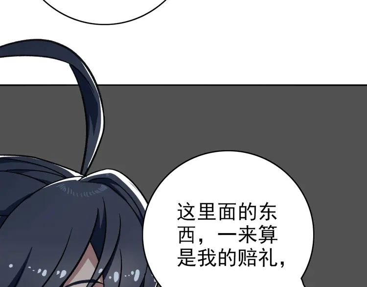 超神道术19 第18话 收获