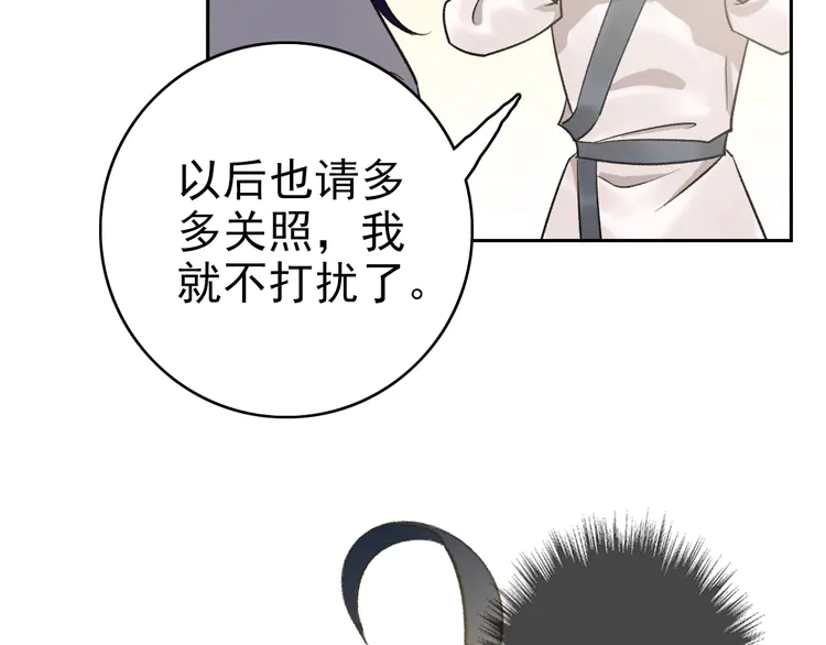 超神道术19 第18话 收获
