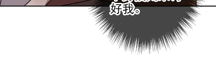 超神道术19 第18话 收获