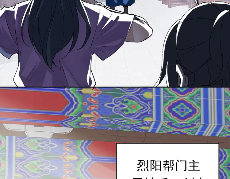 超神道术20 第19话 五段金身